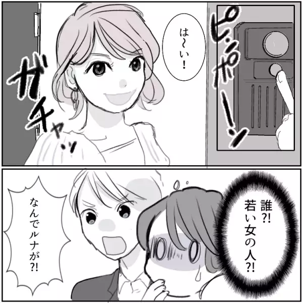 「アンタにちょろちょろされると邪魔！」【結婚挨拶】で“彼の女友達”にバカにされた⇒私を差し置いて2人でベッドイン！？