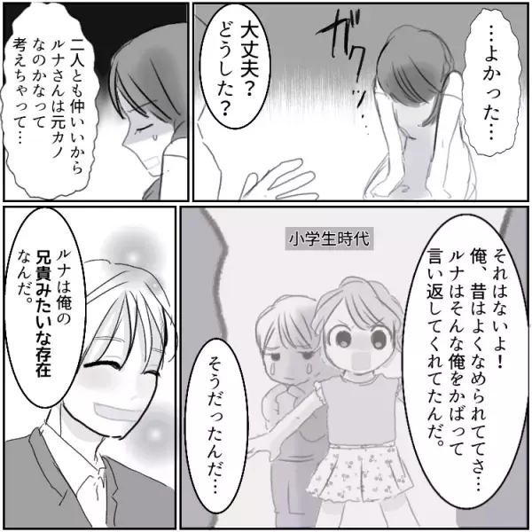 「アンタにちょろちょろされると邪魔！」【結婚挨拶】で“彼の女友達”にバカにされた⇒私を差し置いて2人でベッドイン！？