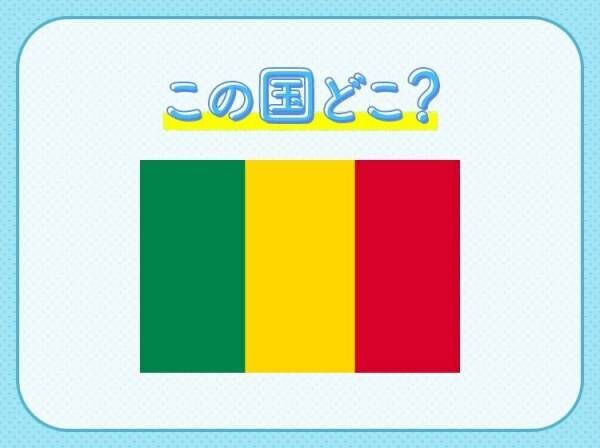 【伝統文化として音楽が盛ん！】この国はどこでしょう？