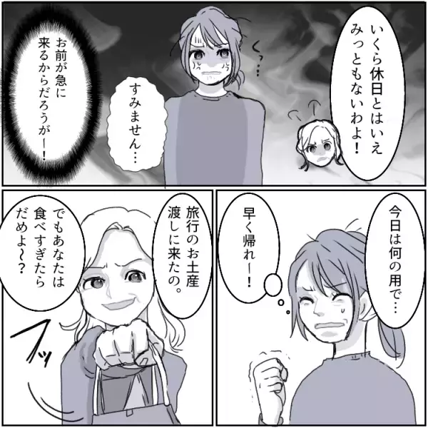 「不倫ごとき許せないの？妻の自覚が足りないわね！」息子をかばう【義母】にいちゃもんをつけられて…