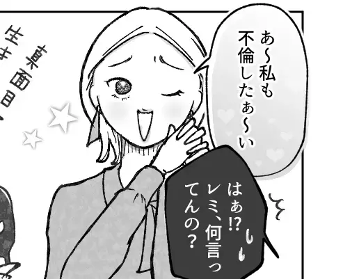 「妊娠したから奥さんに知らせなきゃ♡」【不倫女子】が突撃訪問！？しかし衝撃の事実が発覚して…