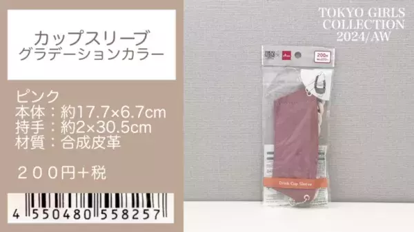 「すごいの出た！」完売必至の【ダイソー新商品】人気Youtuberおすすめ10選！TGCとのコラボもアイテムも♡