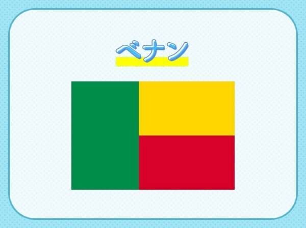 【クリクリというお菓子が大人気？！】この国はどこでしょう？