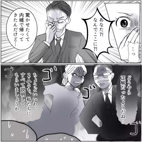 【愛犬を不倫に利用！？】同じタワマンに住む美女と逢瀬…大胆すぎる夫の最低行為を“ワンちゃん”が暴く！