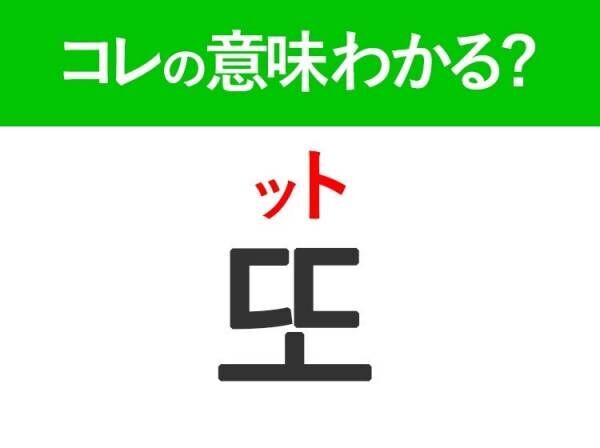 【韓国旅行に行く人は要チェック！】「실례지만（シルレジマン）」の意味は？韓国人がリアルに使う言葉！現地で使える単語3選