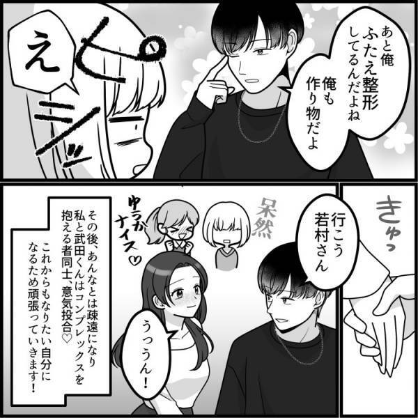 「すっぴんブスのくせに！」「詐欺じゃん」【美人の暴走】ノーメイク写真をさらされて…最後にはまさかのスカッと展開！？