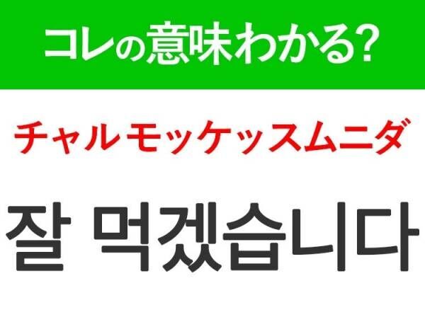 【韓国旅行に行く人は要チェック！】「배고파요（ペゴパヨ）」の意味は？ドラマでもよく出てくる言葉！現地で使える韓国語3選