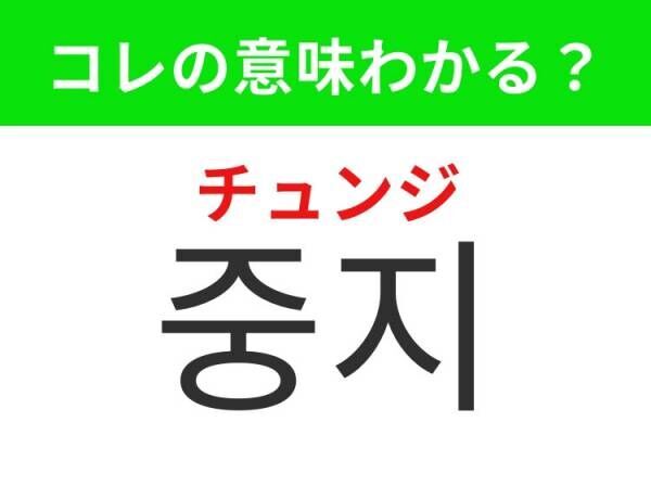 【K-POP好きは要チェック！】「표（ピョ）」の意味は？絶対に手に入れたいアレ！覚えておくと便利な韓国語3選