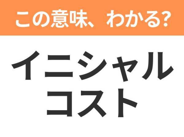 【社会人なら覚えておいて！】「アサイン」の意味は？ビジネス用語クイズ3連発
