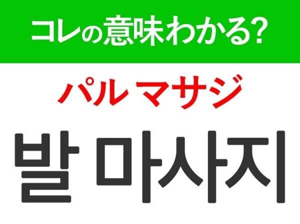 【韓国旅行に行く人は要チェック！】「같이（カッチ）」の意味は？KPOPアイドルもよく言うあの言葉♪覚えておくと便利な韓国語3選