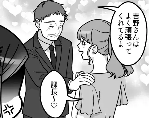 【最後にスカッと】「そんなんじゃモテないでしょ？w」「バカな方がかわいいのに」セクハラ＆パワハラ課長に天罰が下る！？