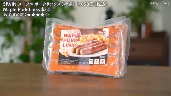 「これだけは絶対買いたい！」人気YouTuber厳選・コストコおすすめ食品13選！パンやスイーツ、野菜まで【2024最新】