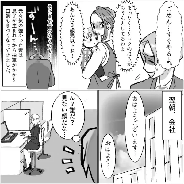 「バカじゃないの！？」「あんた3歳児以下ね！」鬼嫁のブチギレ攻撃に耐えられず…後輩女子と“イケない関係”に！？