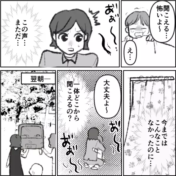 「貧乏人は家買えなくてかわいそうw」【社宅ボスママ】のマイホームマウント！しかし意外な出来事でどん底に転落！？