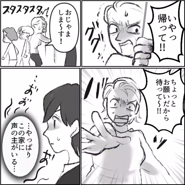 「貧乏人は家買えなくてかわいそうw」【社宅ボスママ】のマイホームマウント！しかし意外な出来事でどん底に転落！？