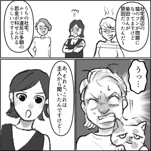 「貧乏人は家買えなくてかわいそうw」【社宅ボスママ】のマイホームマウント！しかし意外な出来事でどん底に転落！？