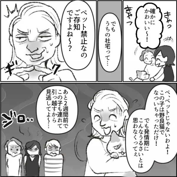 「貧乏人は家買えなくてかわいそうw」【社宅ボスママ】のマイホームマウント！しかし意外な出来事でどん底に転落！？