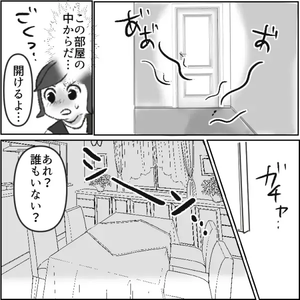 「貧乏人は家買えなくてかわいそうw」【社宅ボスママ】のマイホームマウント！しかし意外な出来事でどん底に転落！？