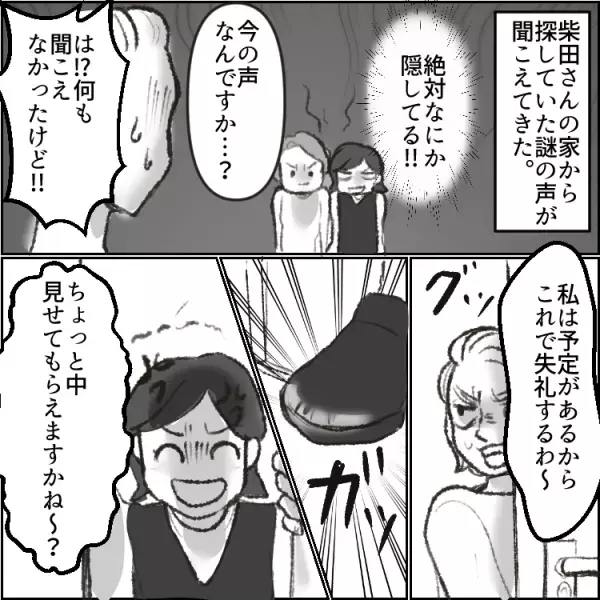 「貧乏人は家買えなくてかわいそうw」【社宅ボスママ】のマイホームマウント！しかし意外な出来事でどん底に転落！？