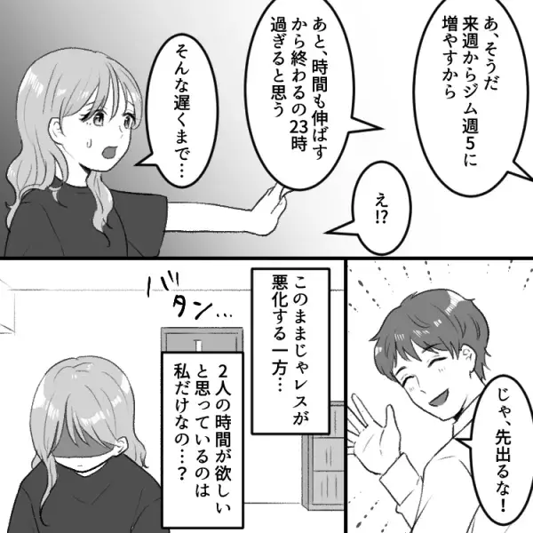 「不倫される原因は奥さんの体型でしょw」「ダイエットしたら～？」【夫の愛人】にバカにされて…レス妻がとった行動とは！？