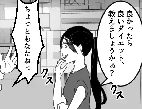 「不倫される原因は奥さんの体型でしょw」「ダイエットしたら～？」【夫の愛人】にバカにされて…レス妻がとった行動とは！？