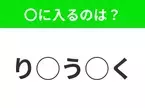 【穴埋めクイズ】これ…わかる人いる？空白に入る文字は？