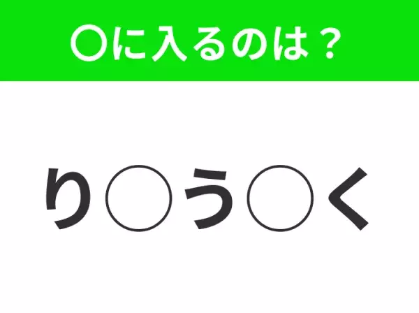 【穴埋めクイズ】これ…わかる人いる？空白に入る文字は？