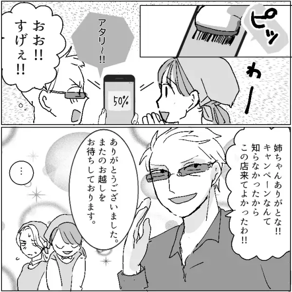 【最後にスカッと】「絶対デキ婚でしょ」「だらしない人」お局のいじめで“会計トラブル”にまで巻き込まれる羽目に！？