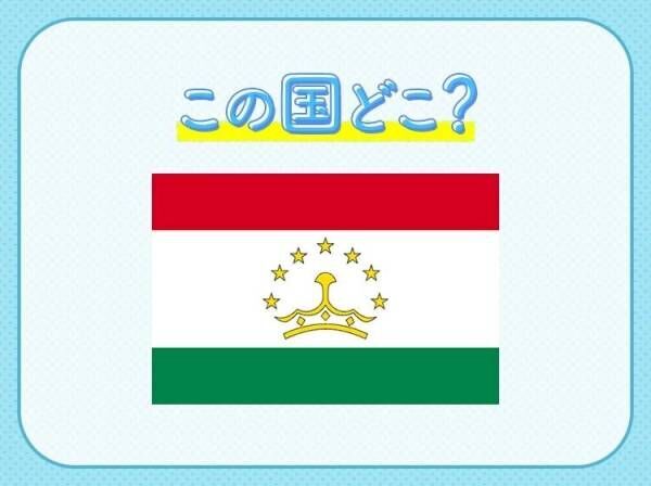 【ドライフルーツとナンが有名？！】この国はどこでしょう？