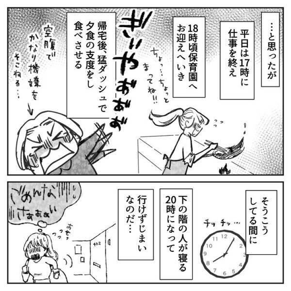 【最後にスカッと】「うるさいんだよ！500万円払え！」騒音トラブルで多額の慰謝料！？しかしクレーマーにも“罰金レベル”の秘密が…