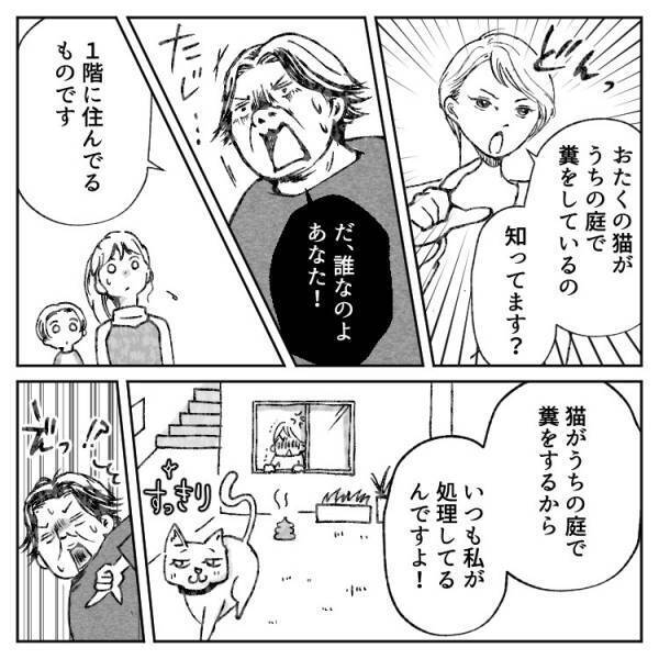 【最後にスカッと】「うるさいんだよ！500万円払え！」騒音トラブルで多額の慰謝料！？しかしクレーマーにも“罰金レベル”の秘密が…