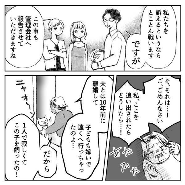 【最後にスカッと】「うるさいんだよ！500万円払え！」騒音トラブルで多額の慰謝料！？しかしクレーマーにも“罰金レベル”の秘密が…