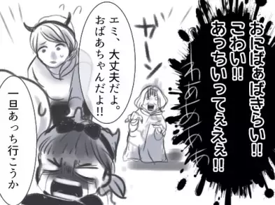 「姑のせいでハロウィンがトラウマに！？」【地獄絵図】イベント大好き義母が厄介すぎた！