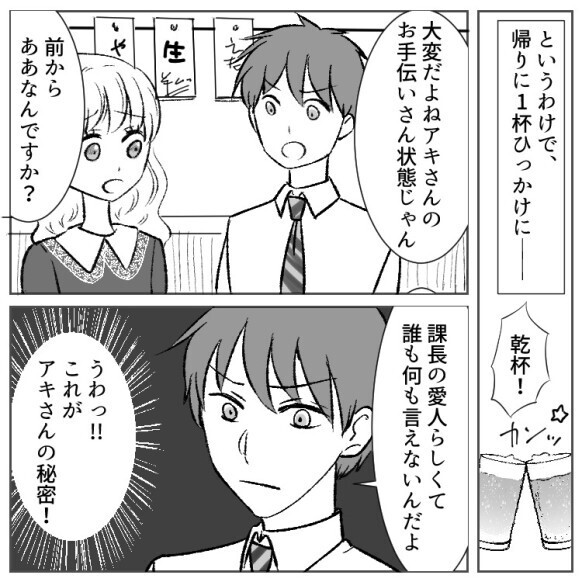 「派遣さんには買えないよ（笑）」【契約社員がマウント】見下され続けた派遣が華麗なる逆襲！？