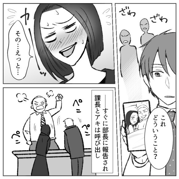 「派遣さんには買えないよ（笑）」【契約社員がマウント】見下され続けた派遣が華麗なる逆襲！？