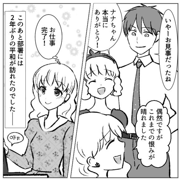 「派遣さんには買えないよ（笑）」【契約社員がマウント】見下され続けた派遣が華麗なる逆襲！？