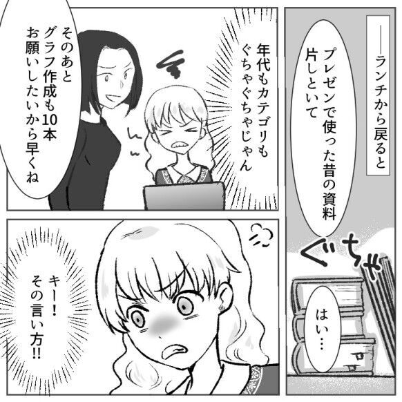 「派遣さんには買えないよ（笑）」【契約社員がマウント】見下され続けた派遣が華麗なる逆襲！？