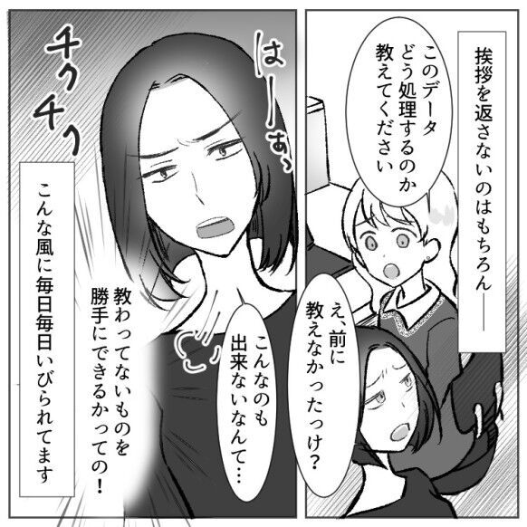 「派遣さんには買えないよ（笑）」【契約社員がマウント】見下され続けた派遣が華麗なる逆襲！？