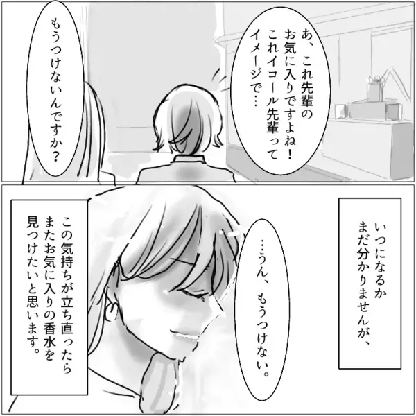 「自宅ベッドに旦那と裸の女が！？」【不倫のカモフラージュ】に利用されていたのは“妻愛用のアレ”だった…