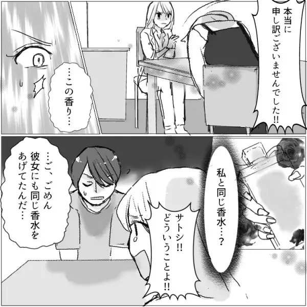 「自宅ベッドに旦那と裸の女が！？」【不倫のカモフラージュ】に利用されていたのは“妻愛用のアレ”だった…