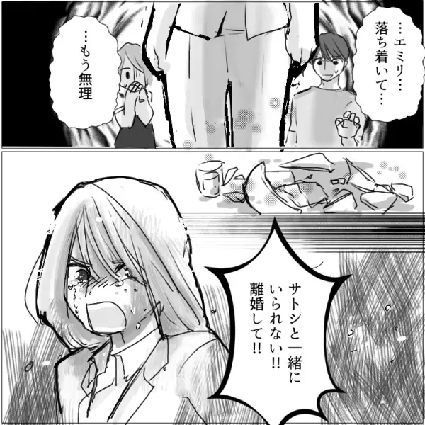 「自宅ベッドに旦那と裸の女が！？」【不倫のカモフラージュ】に利用されていたのは“妻愛用のアレ”だった…