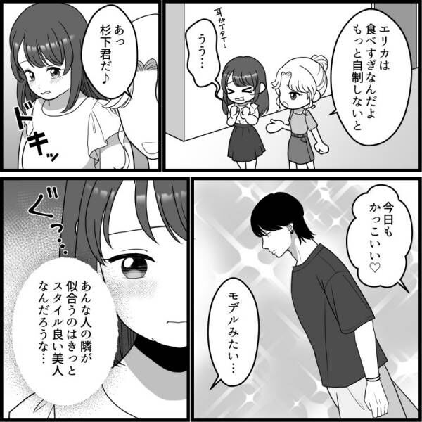 【最後にスカっと】「痩せないと恋できないよw」「男子と同じ体重じゃん」体型マウント女子がまさかの大敗北！？