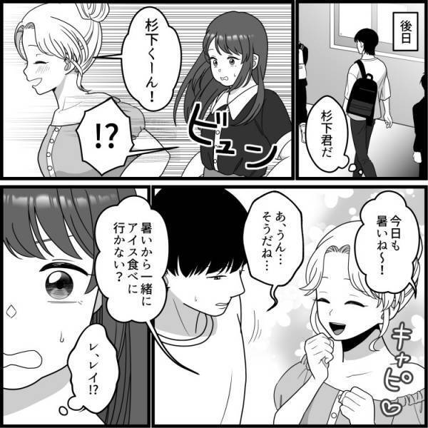 【最後にスカっと】「痩せないと恋できないよw」「男子と同じ体重じゃん」体型マウント女子がまさかの大敗北！？