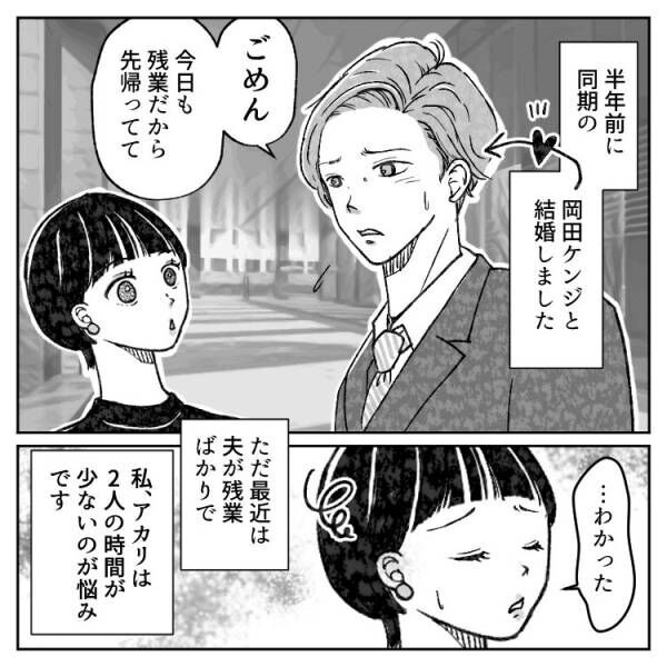 奥さんの目の前でキス！？「私の方が好きだったのに！」嫉妬に狂った“親友”が夫と不倫関係に…