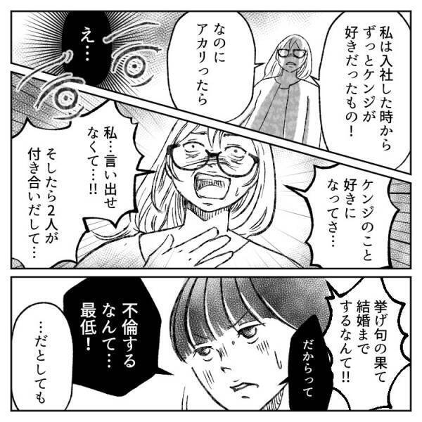 奥さんの目の前でキス！？「私の方が好きだったのに！」嫉妬に狂った“親友”が夫と不倫関係に…