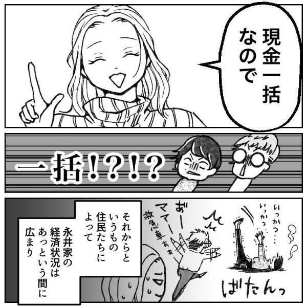 「一番狭くて安い部屋じゃないのw」「1階なんて虫だらけ」【タワマン最上階住民】のマウント攻撃にスカッと会心の一撃！