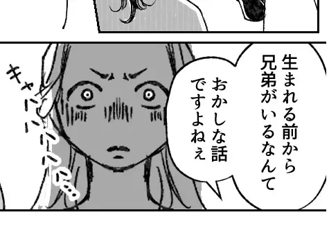 「旦那さんと不倫して妊娠しました」「あなたの子と兄弟ね」サイテー夫は妻と愛人どっちを選ぶのか！？