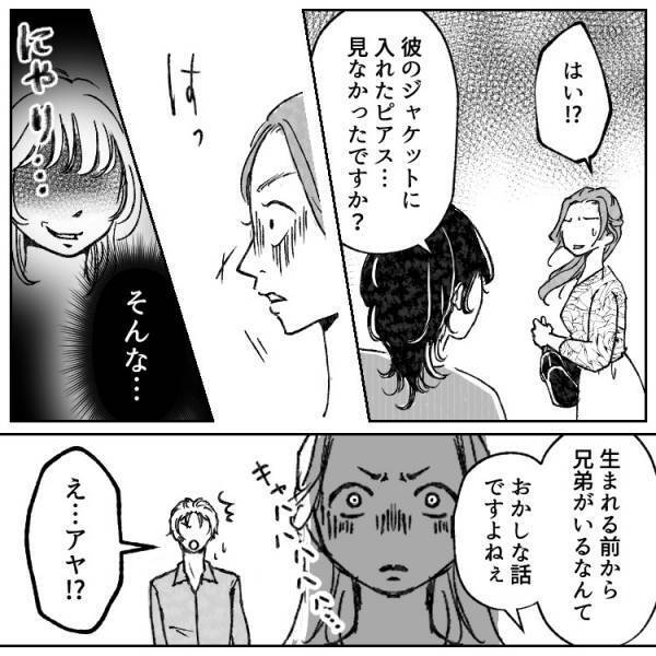 「旦那さんと不倫して妊娠しました」「あなたの子と兄弟ね」サイテー夫は妻と愛人どっちを選ぶのか！？