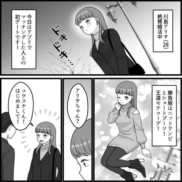 「臭すぎてキスできない」いちゃいちゃムードで絶対絶命！【足クサ女子】を救ったのはまさかの食べ物！？