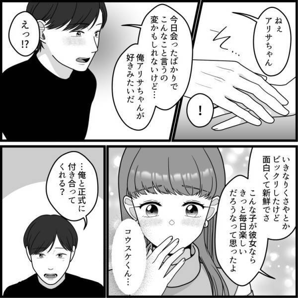 「臭すぎてキスできない」いちゃいちゃムードで絶対絶命！【足クサ女子】を救ったのはまさかの食べ物！？